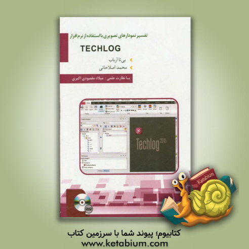 techlog加载txt文件的具体步骤是什么?